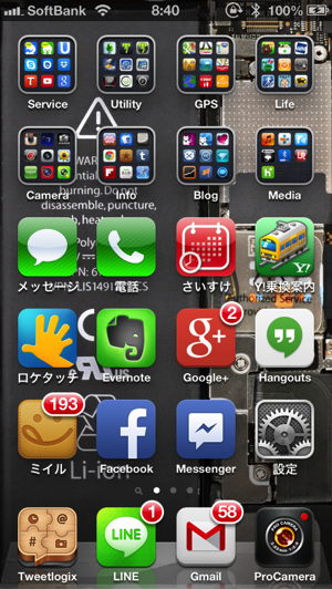 Ios7 029