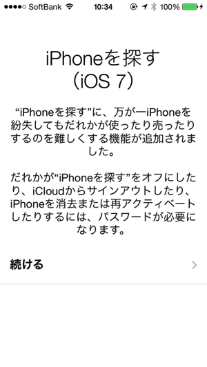 Ios7 038