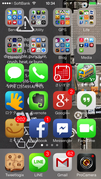 Ios7 041