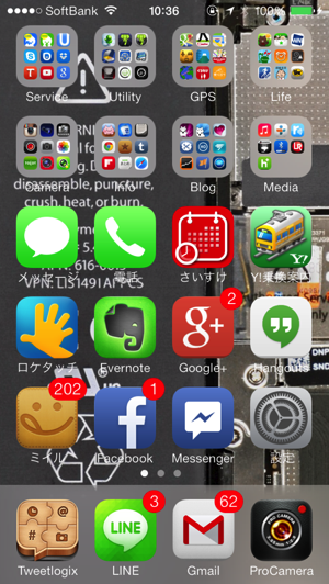 Ios7 046