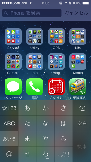 Ios7 058