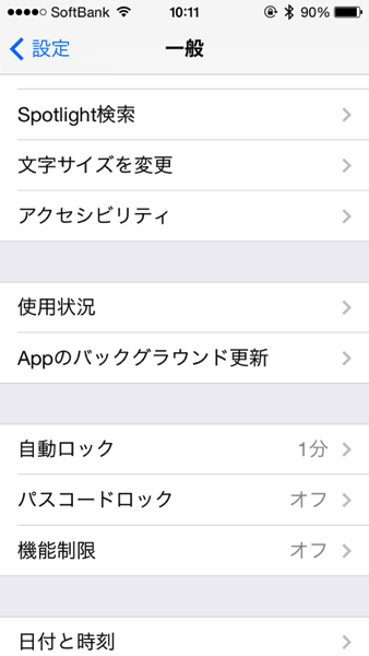 Ios7 app 3302