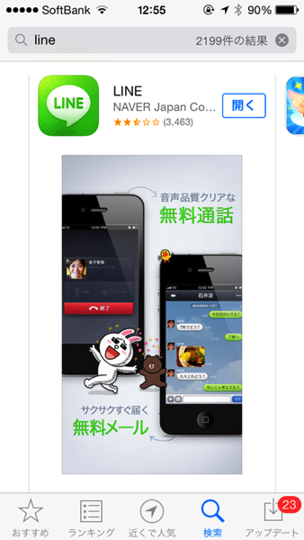 Ios7 func 063