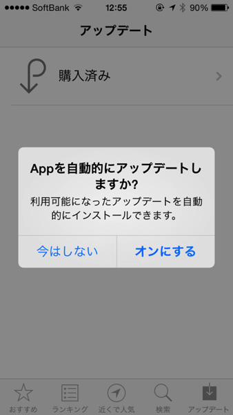 Ios7 func 064