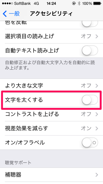 Ios7 text 3277