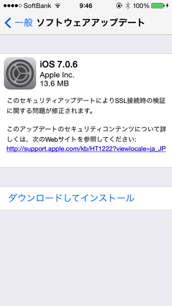 Ios706 7890