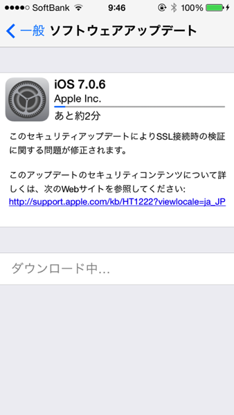 Ios706 7891