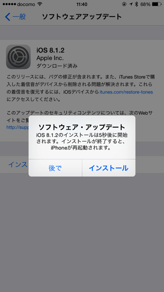 Ios8 6554