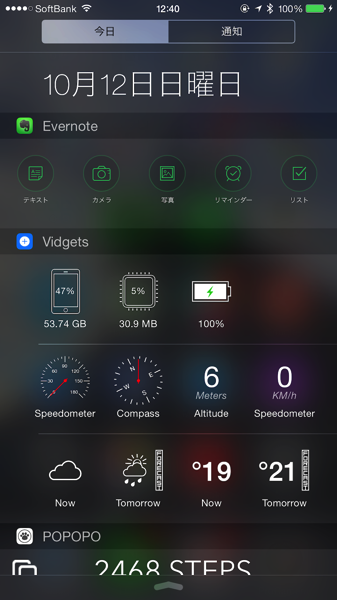 Ios8 widget vidgets 4734