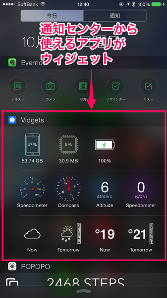 Ios8 widget vidgets 47342