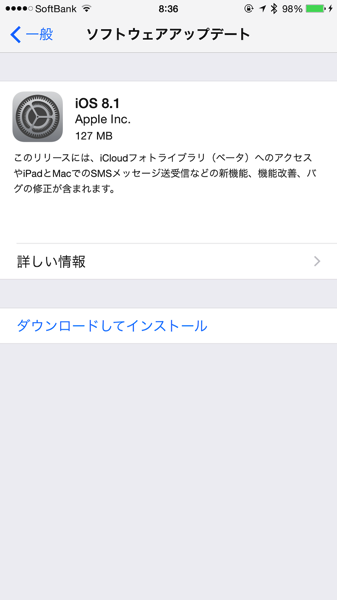 Ios81 4874