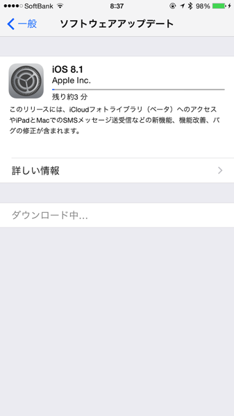 Ios81 4877