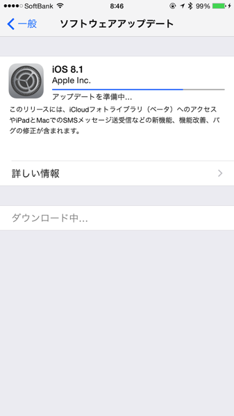 Ios81 4878