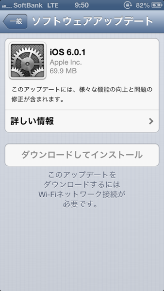 Ios 601 3617