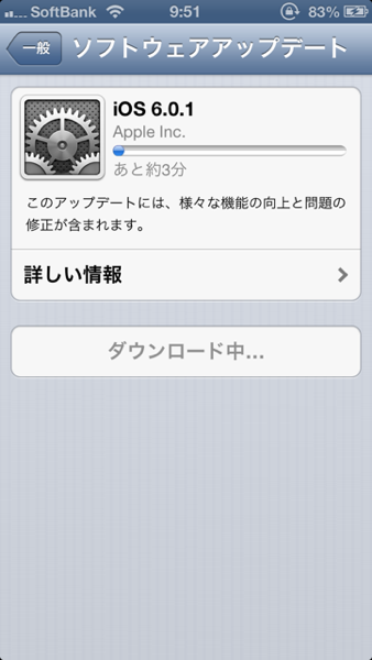 Ios 601 3620