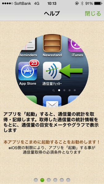 Iphone checker 4987