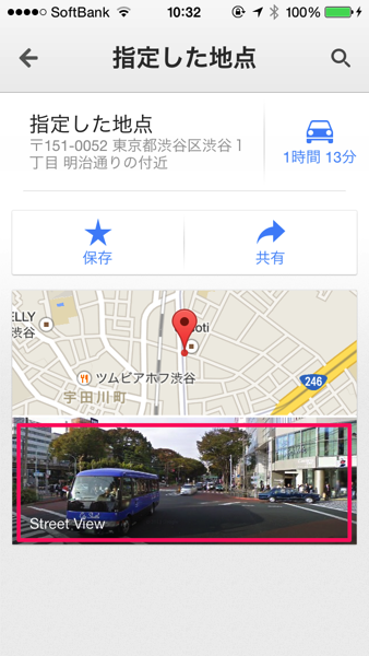 Iphone street view 1614