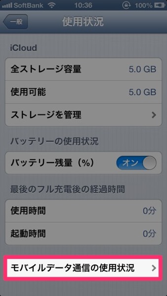 Iphone5 3368