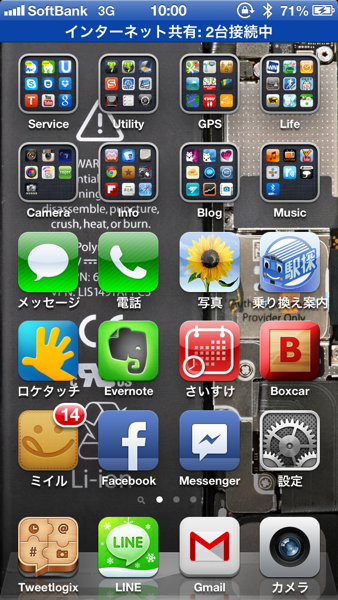 Iphone 5 5227