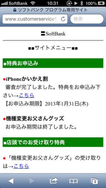 Iphone 5 kaikae 3304