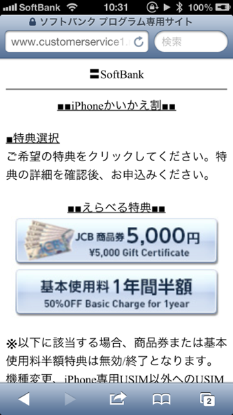 Iphone 5 kaikae 3305