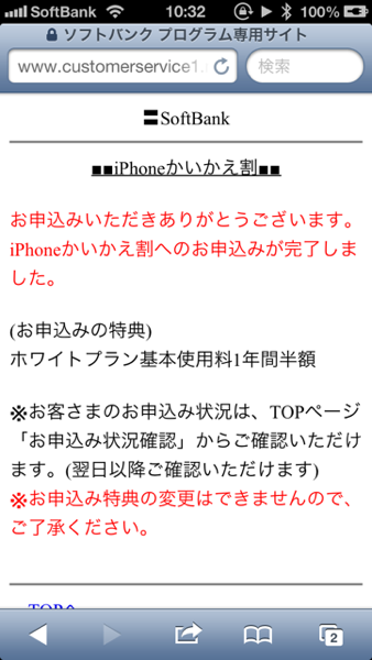 Iphone 5 kaikae 3307