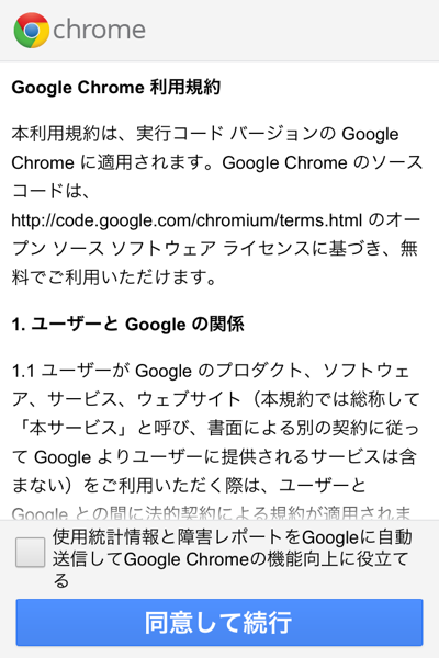 Iphone chrome 0576