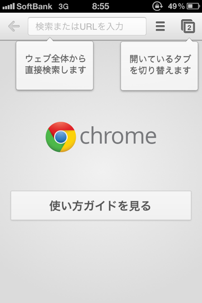 Iphone chrome 0578