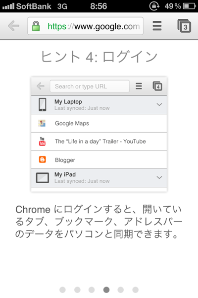 Iphone chrome 0582