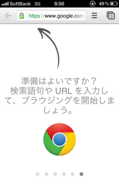 Iphone chrome 0584