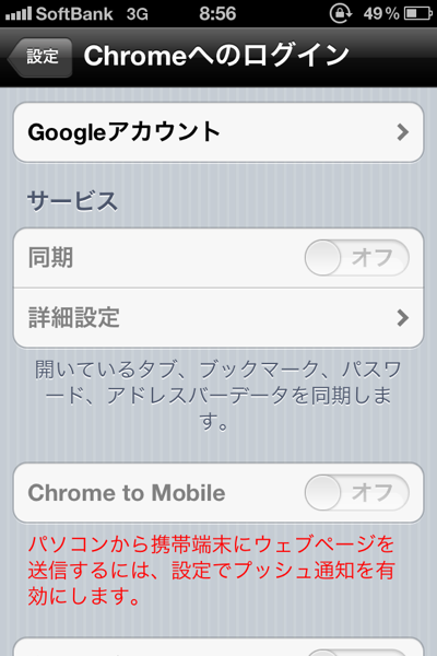 Iphone chrome 0588