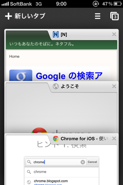 Iphone chrome 0591