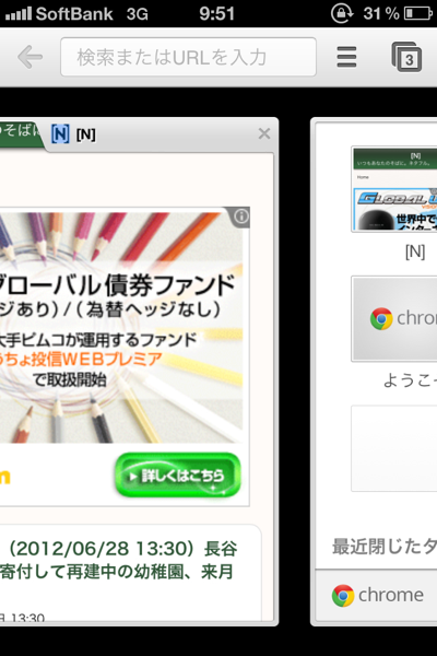 Iphone chrome 0592