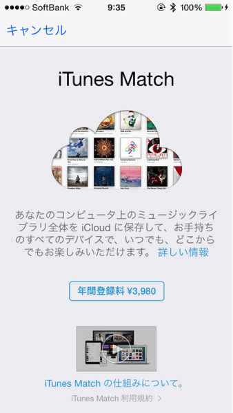 Itunes match 9073