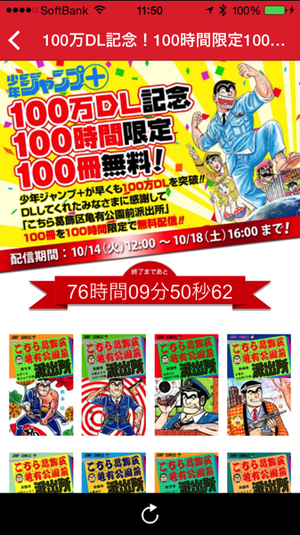 Jump plus kotikame 4768