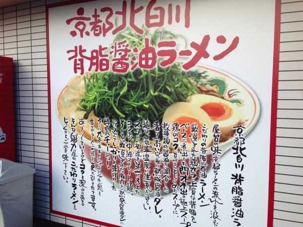 Kairikiya ramen 1574