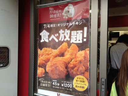 Kfc MG 0686