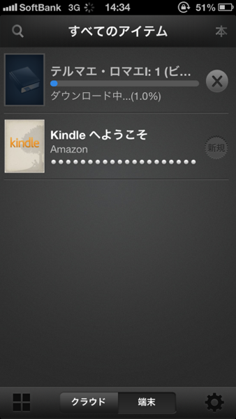 Kindle 3448