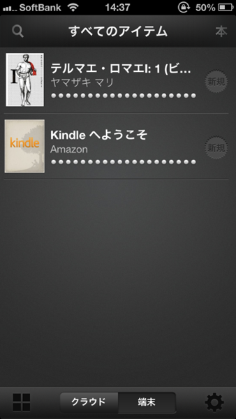 Kindle 3449