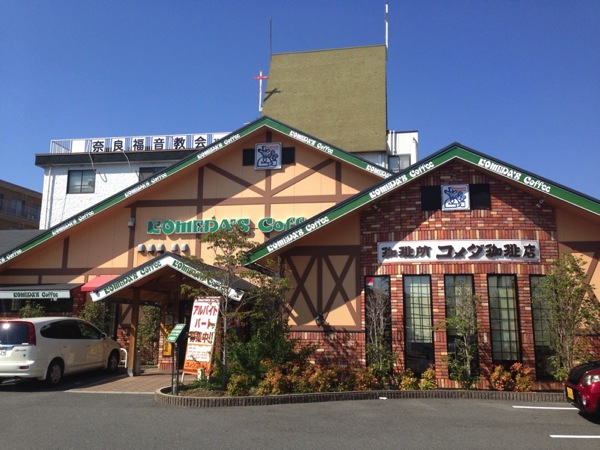 Komeda coffee 3160