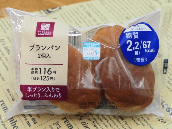 Lawson bakery 0025