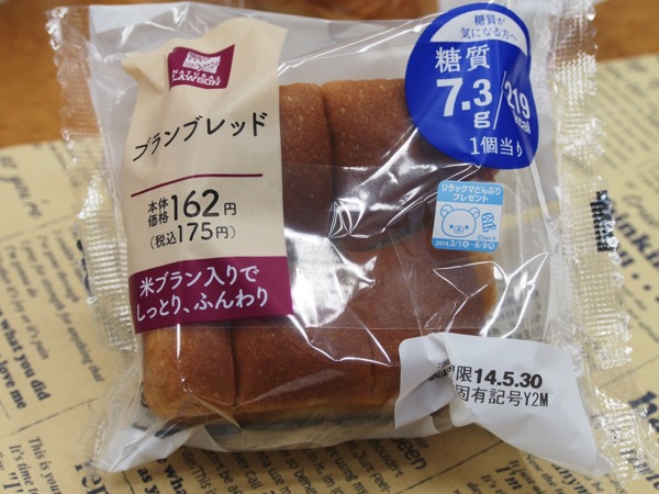 Lawson bakery 0028