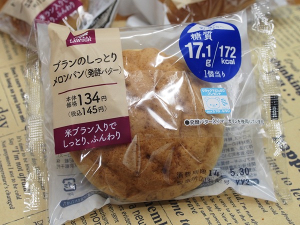 Lawson bakery 0035