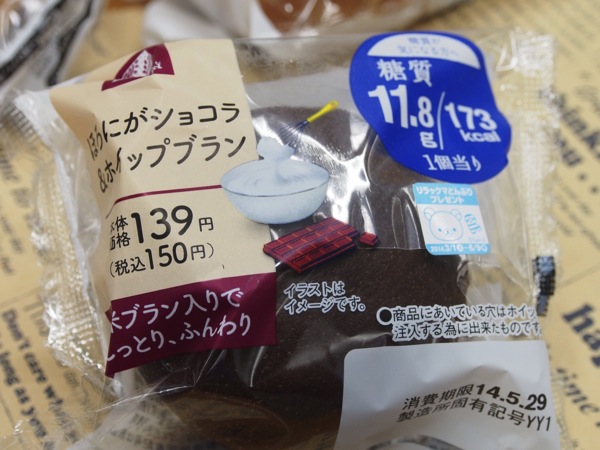 Lawson bakery 0038