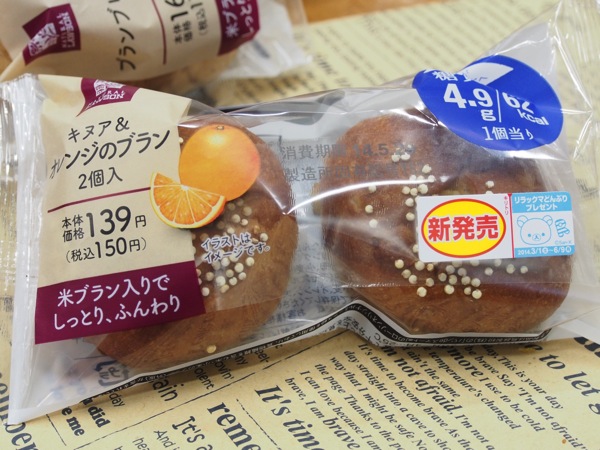 Lawson bakery 0044