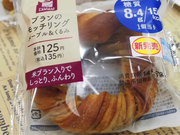 Lawson bakery 0047