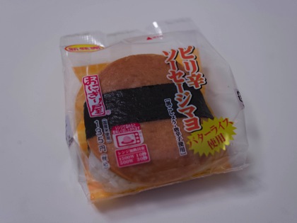 Lawson onigiri14231