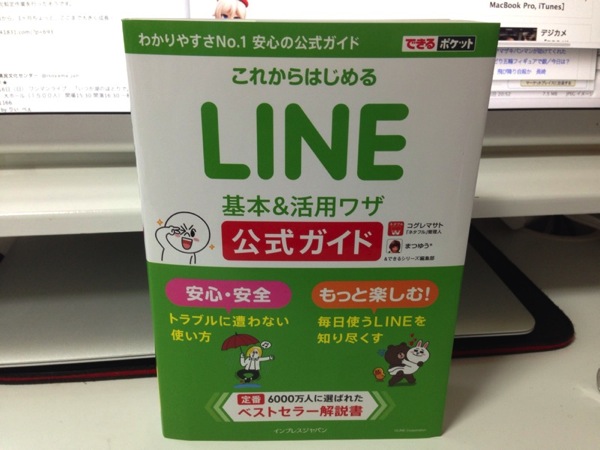 Line book 7837