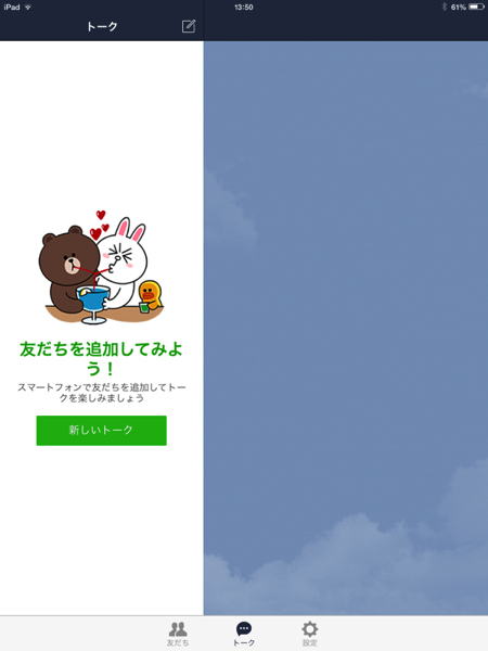 Line ipad 1786