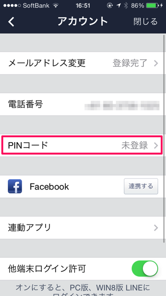 Line pin 0721